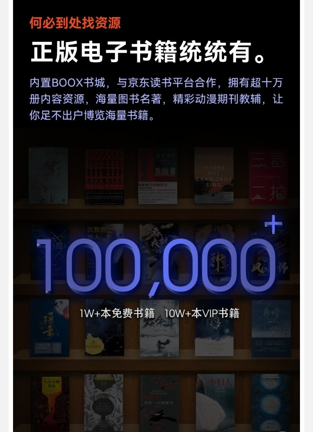 鏂囩煶booxnotex澧ㄦ按骞虫澘浣撻獙璇勬祴,鏂囩煶booxnotex璇勬祴10.3