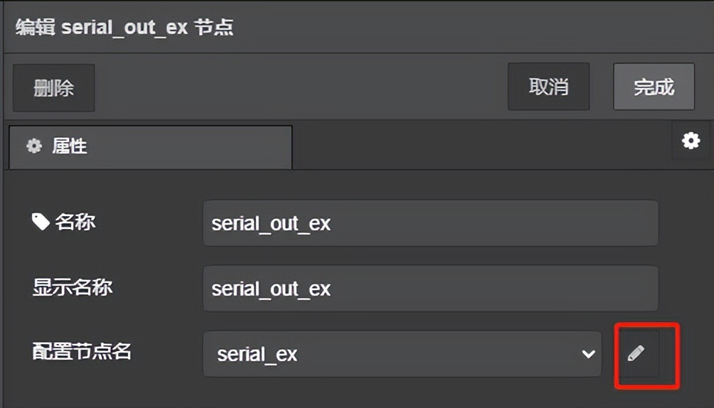 【EsDA应用】如何使用5分钟搭建一个串口通信业务