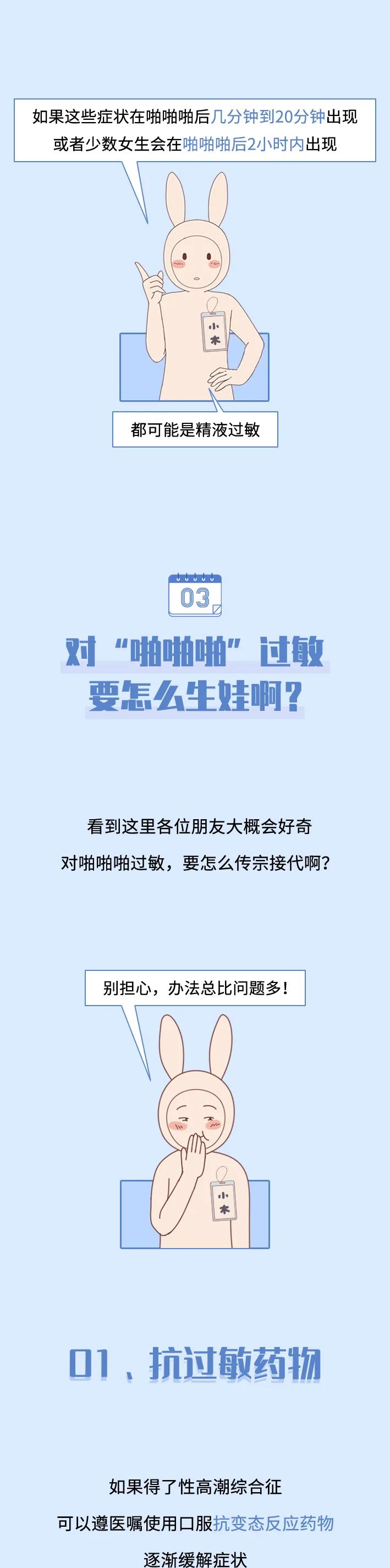 为什么会有人对精液过敏？对精液过敏的女性，怎样才能健康生娃？