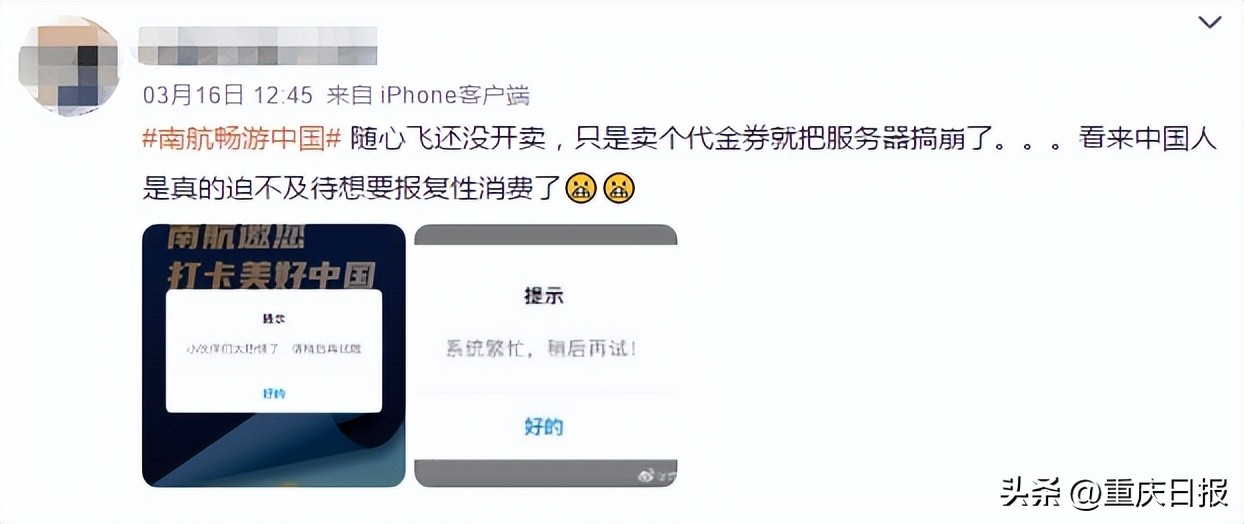 “随心飞”返场，服务器被挤爆！往返两趟三亚就回本，你会买吗？