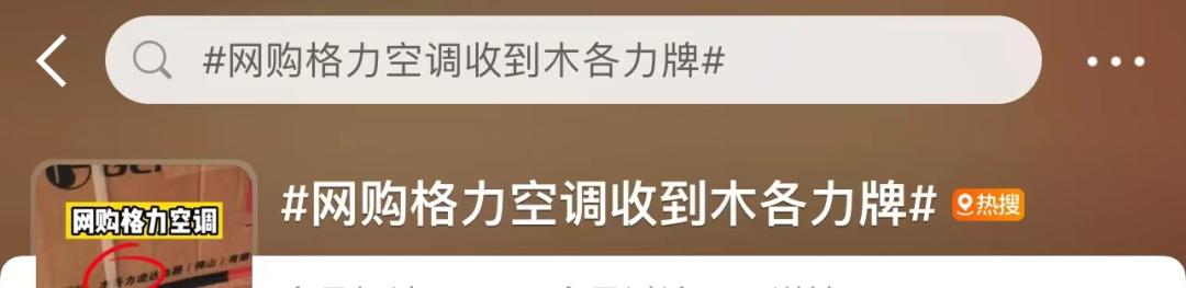 网购空调商家发错货,买格力空调买到疑似假冒怎么办
