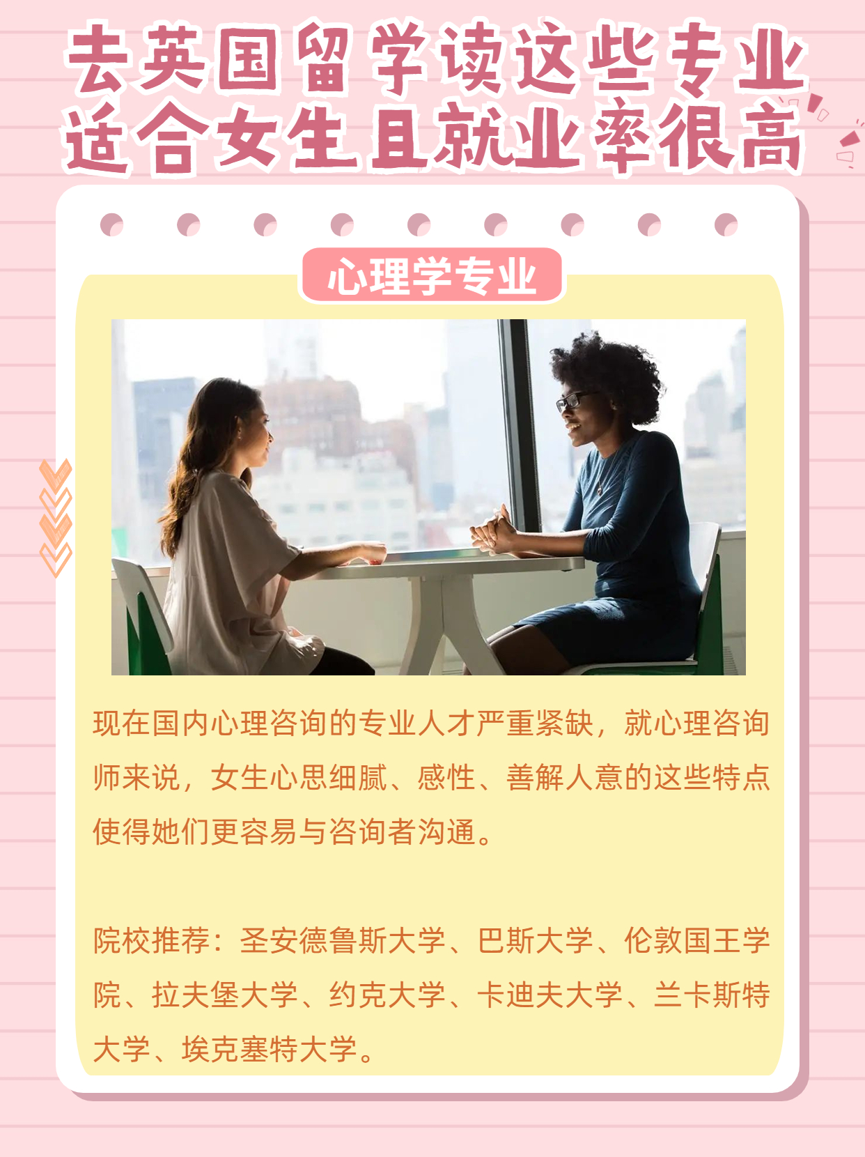 英国留学珠宝设计专业三大名校,英国留学各个专业中国人占比多少