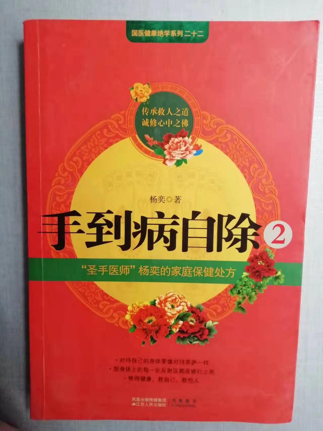 不生病的智慧和方法,不生病的智慧解读