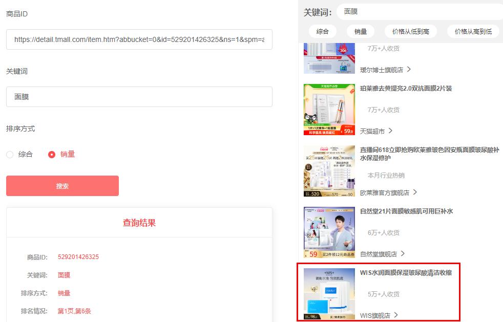 口袋参谋看评价,口袋参谋查号准确吗