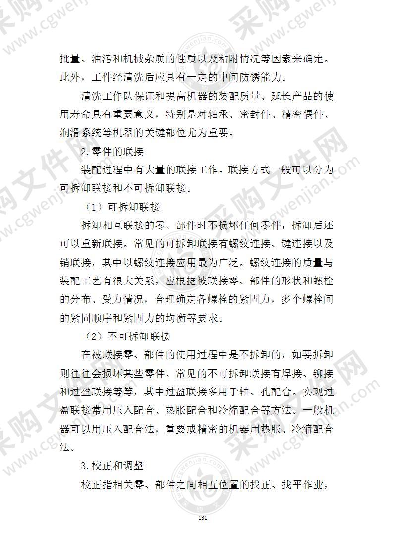 消防车采购投标方案,汽车采购投标文件完整范本