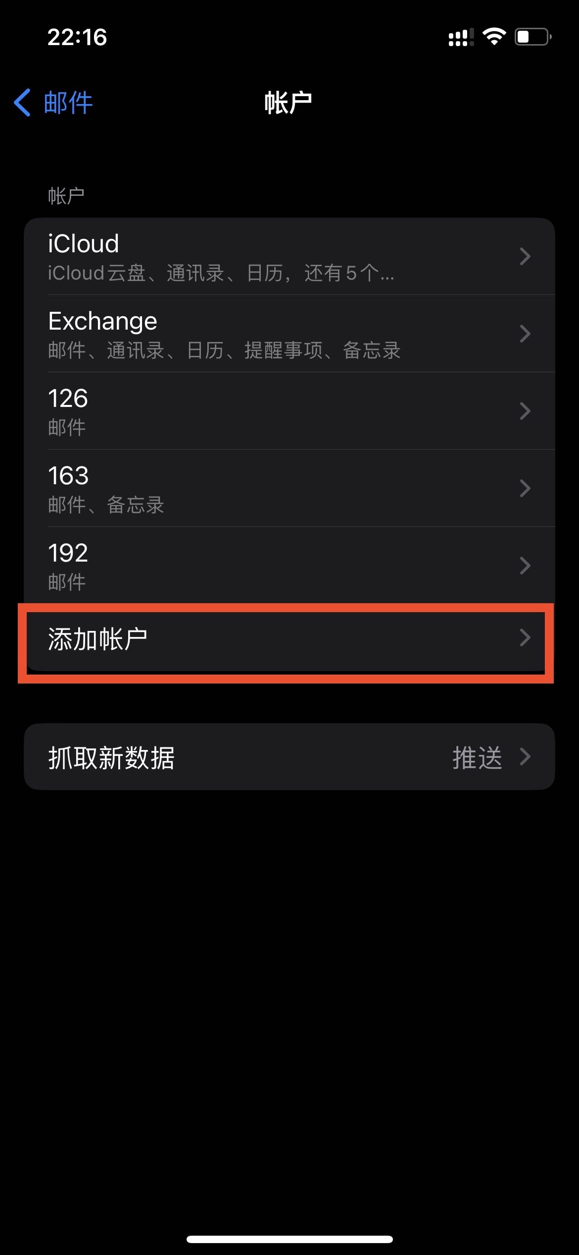 iphone邮箱如何设置收发电子邮件,iphone邮箱怎么设置发件服务器