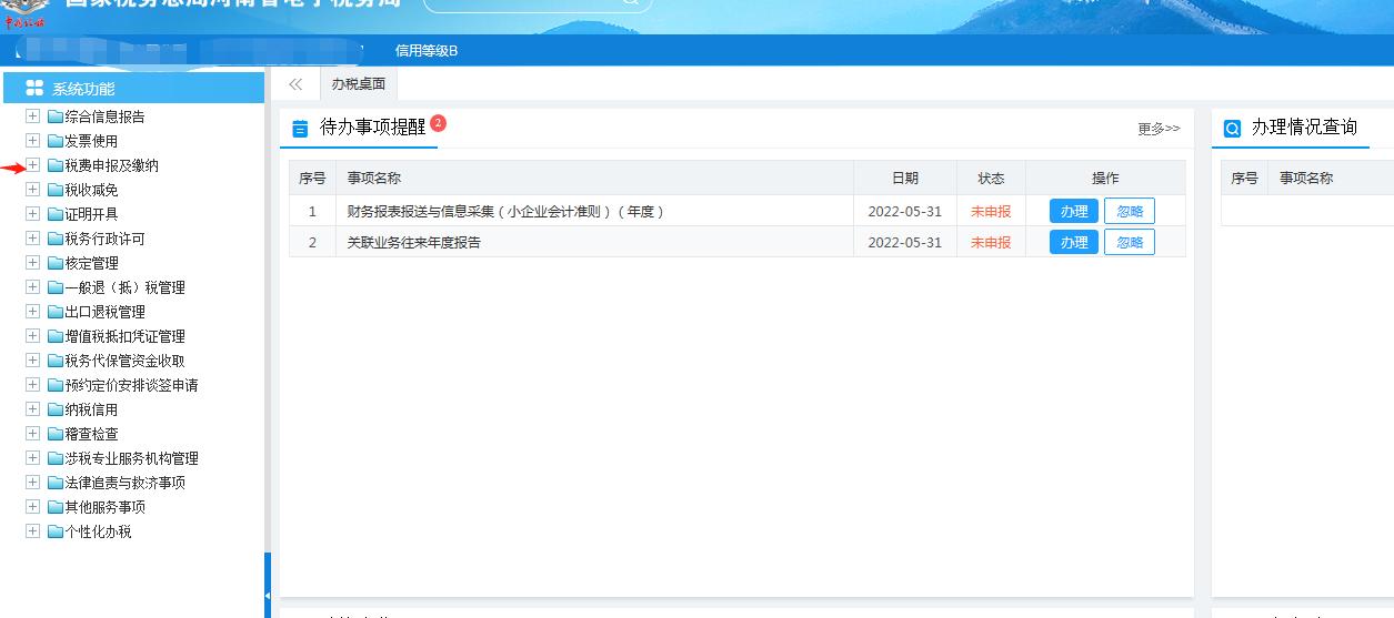 工会经费税种鉴定,电子税务局如何添加工会经费税种