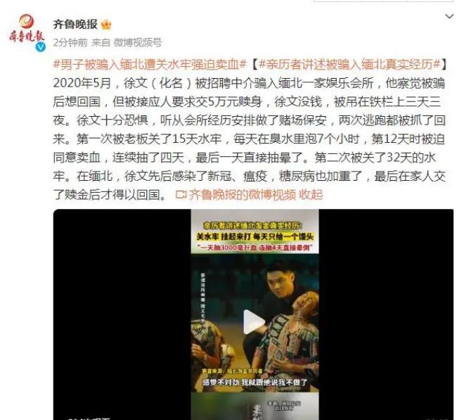 缅北电诈的真实原视频,缅北电诈视频原版哪里看