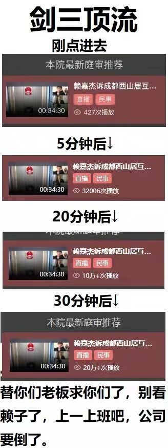 70W*放播**的庭审？男子被封号起诉游戏官方，律师：你告错公司了