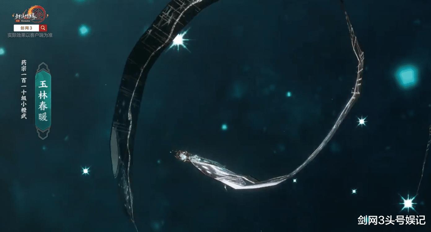 剑三110级小橙武来了！一篇文章带你速览17门派橙武造型