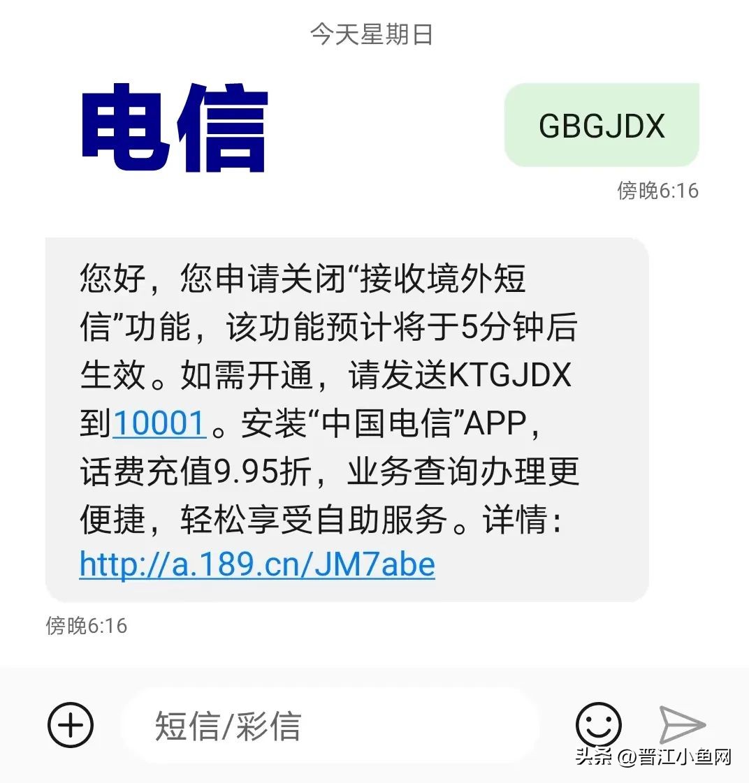 速看!手机的这个功能可以关闭了!家里的老人和小孩……