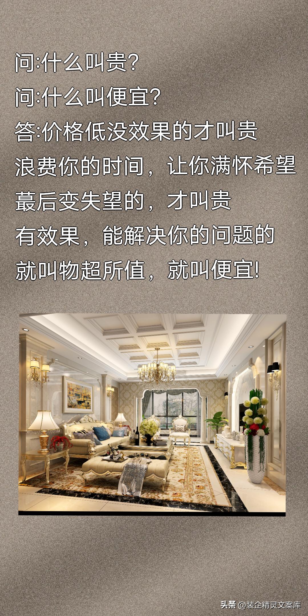 装饰销售文案短句朋友圈,装饰公司销售怎么发朋友圈文案