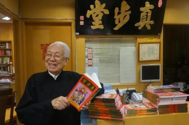 风水名家蔡伯励,著名风水师蔡伯励有钱无福