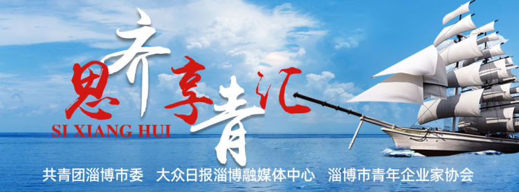 齐青·思享汇|暮光里的追“书”少年——青年企业家毕清林与书的特殊缘分