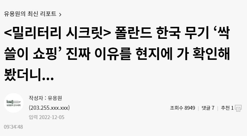 韩媒：我国装备被波兰扫货！韩国是唯一能随时提供*器武**的国家