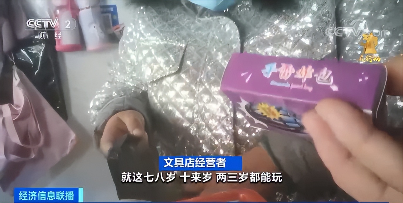 网红最危险的玩具,央视曝光的致命网红玩具有多可怕