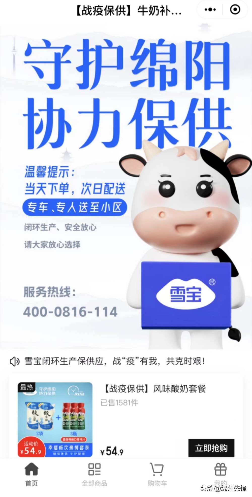 防疫抗疫众志成城,防疫防控众志成城