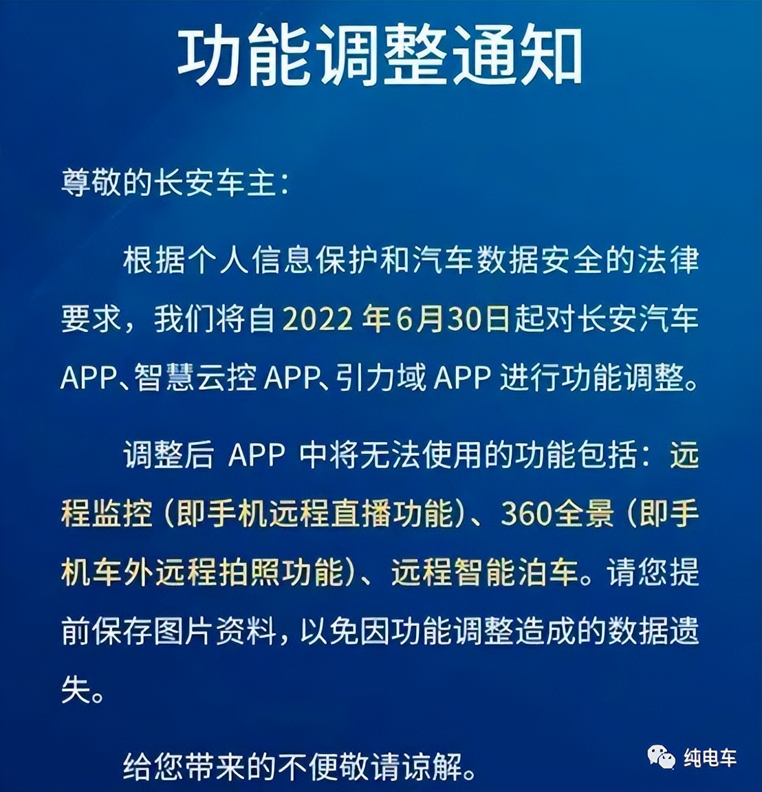 车企为什么要关闭360全景影像,车企关闭监控