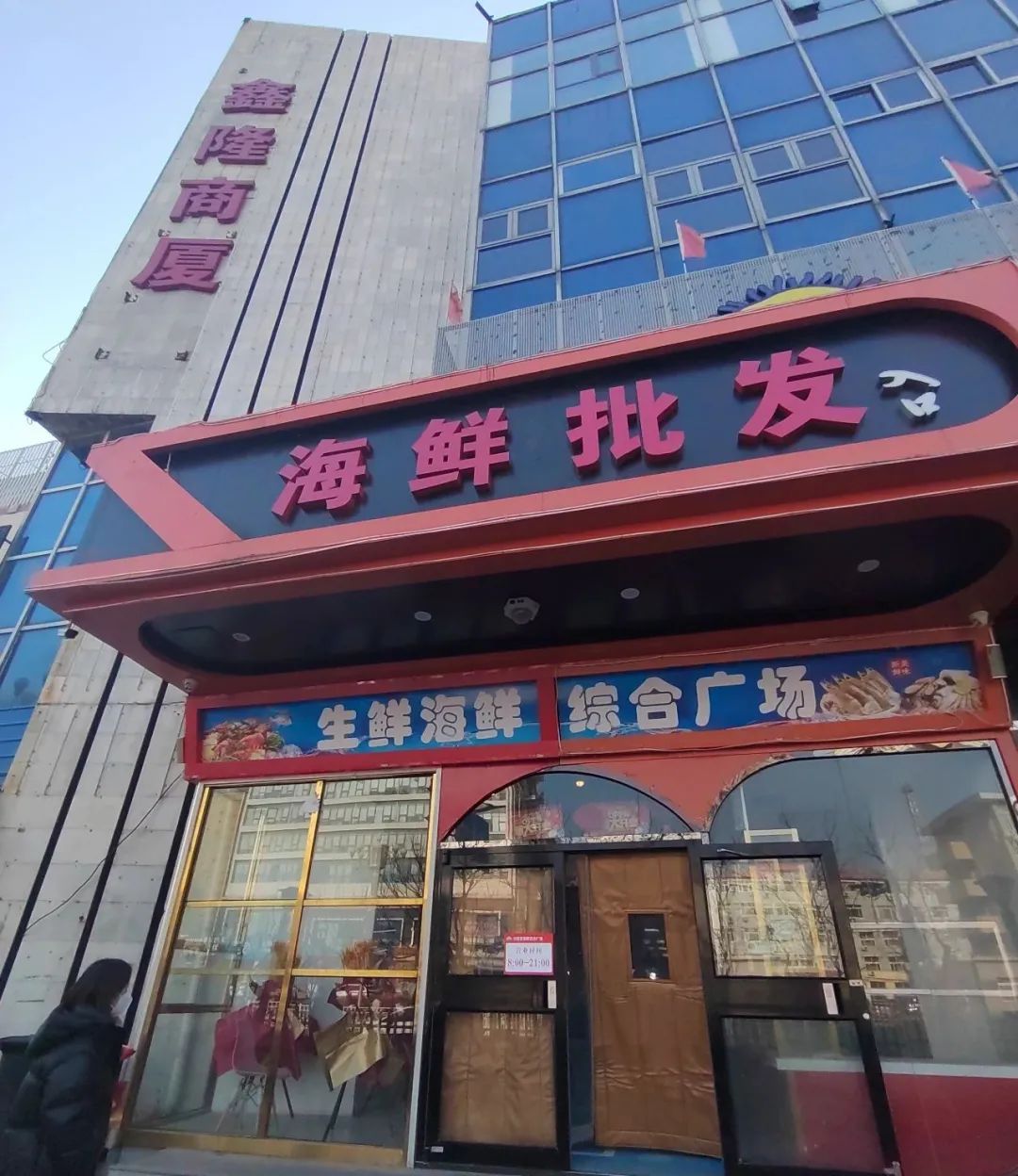 记者实地探访京深海鲜市场,昌平北七家海鲜批发市场