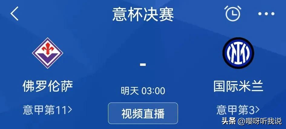 穆里尼奥最后一场欧冠赛程,穆里尼奥解析10欧冠半决赛