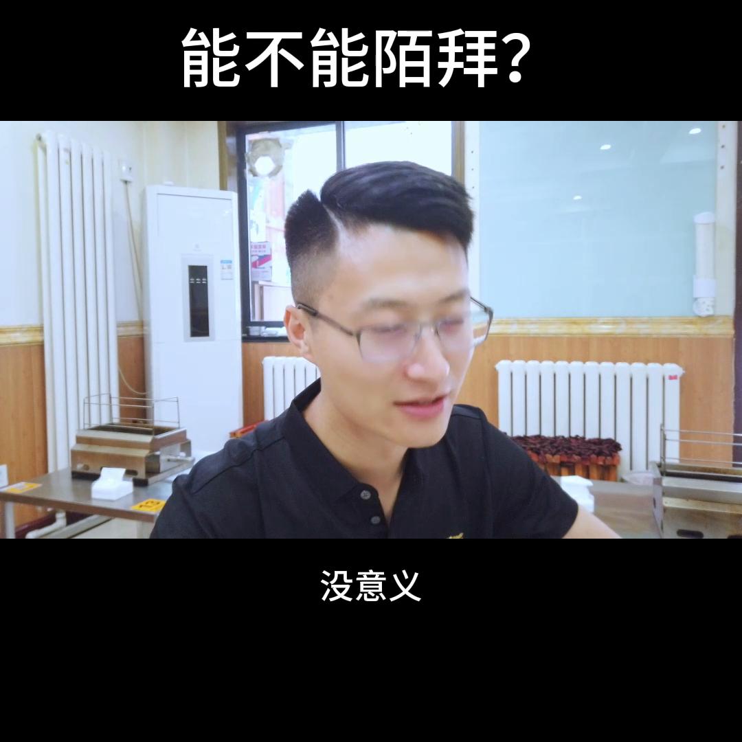 推本地生活服务能不能陌拜？#创业项目