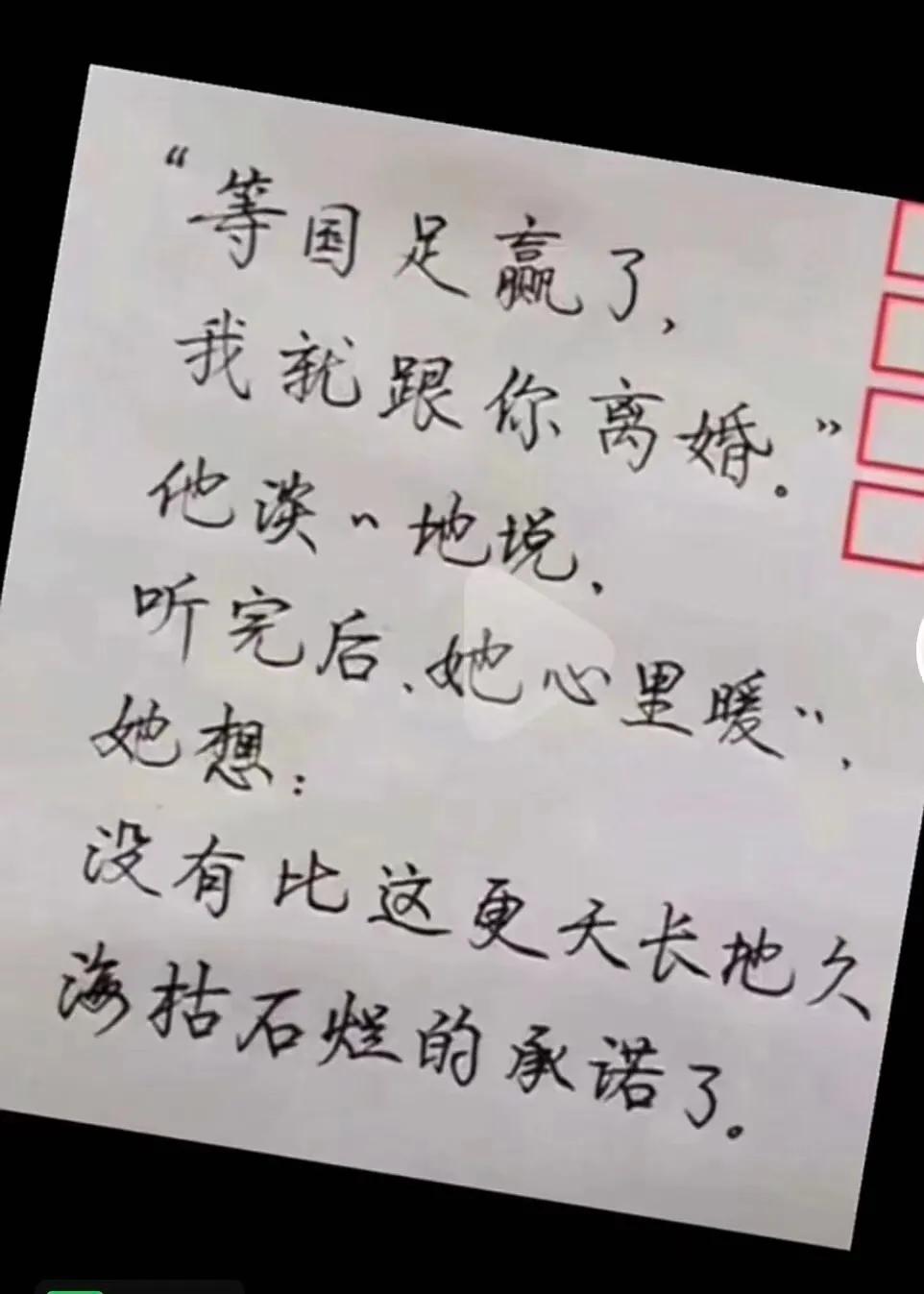 中国男足爆笑评论,对男足幽默的评价