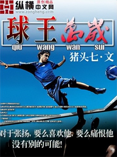 梅西踢球小说,梅西北京足球