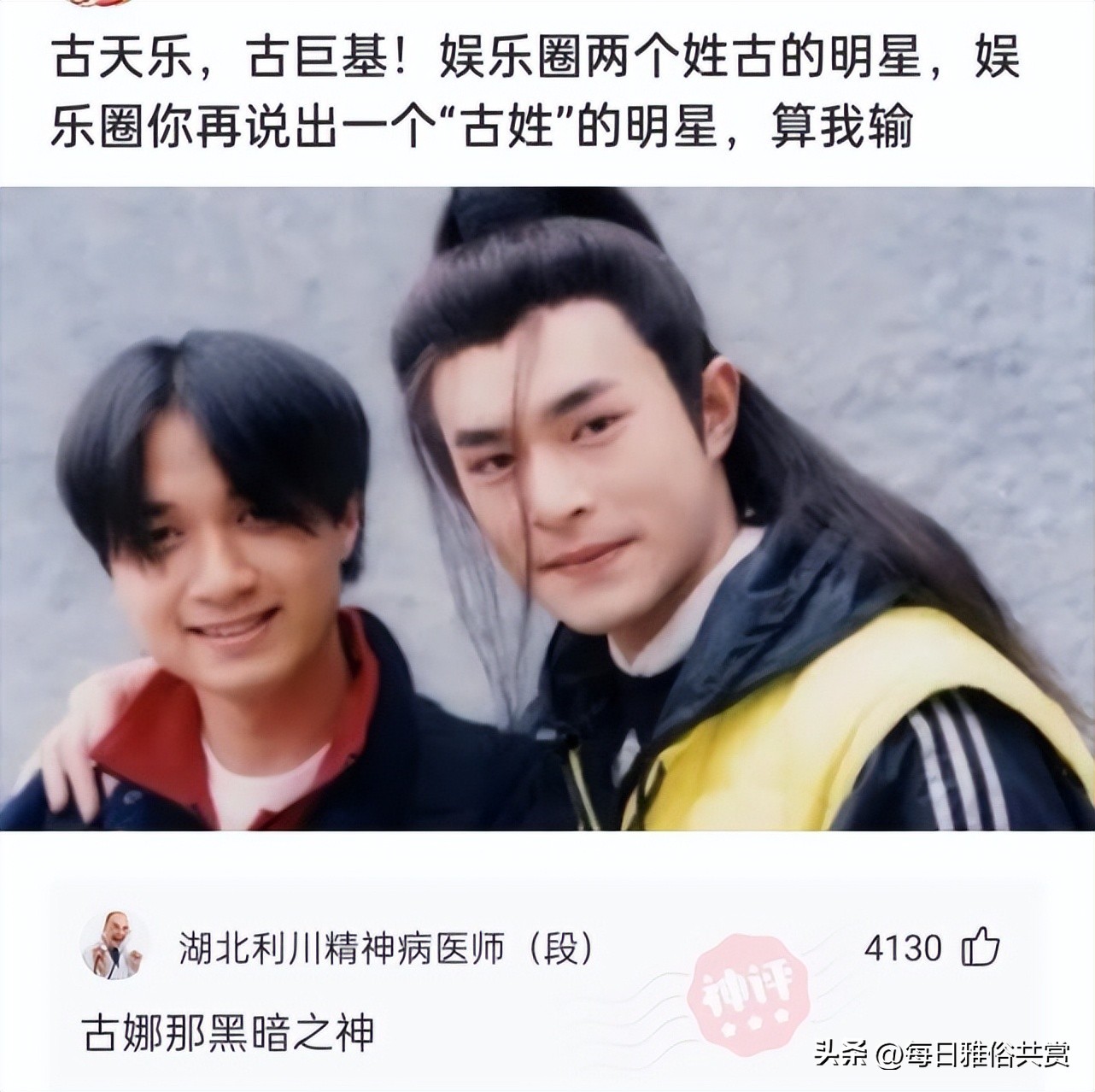 【盐选神回复】那么问题来了，一共有多少条腿呢？