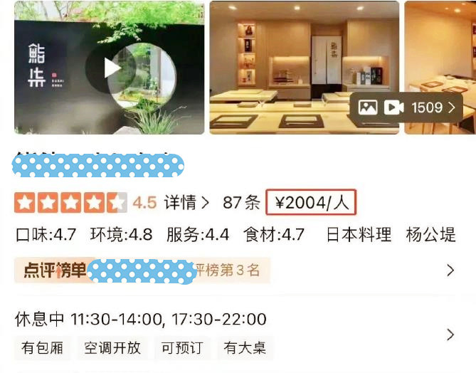 人均2000的日料自助,人均2000元日料店