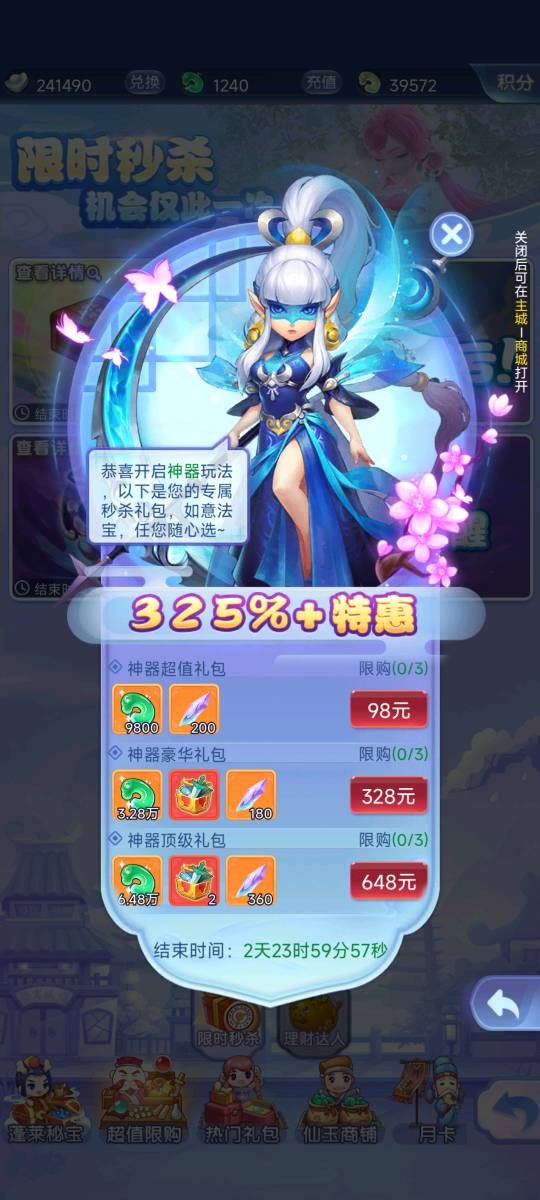 梦幻西游网页版最强金将,梦幻西游网页版氪金大佬什么样