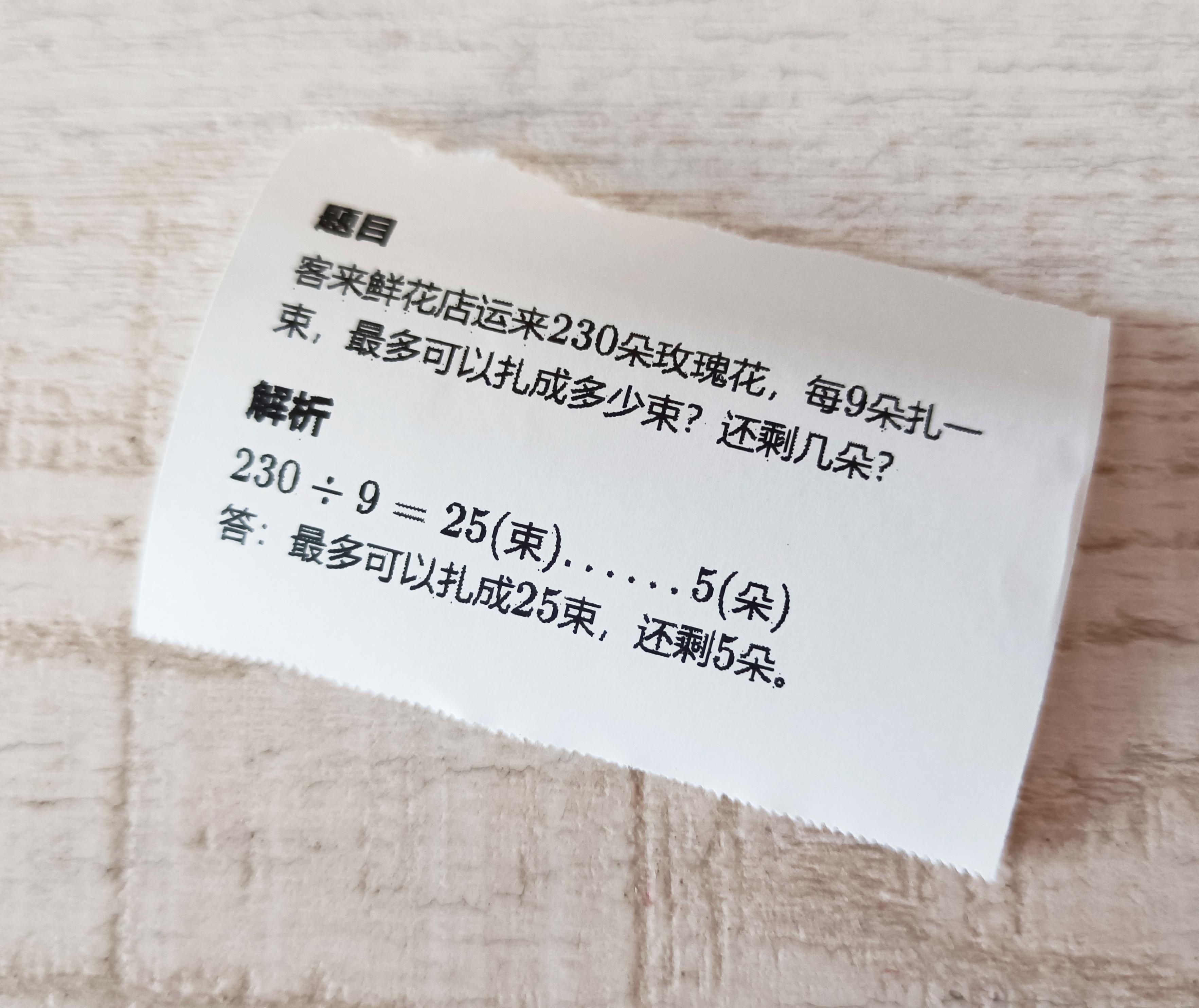 喵喵机N1错题打印机测评,喵喵打印机n1s2使用教程