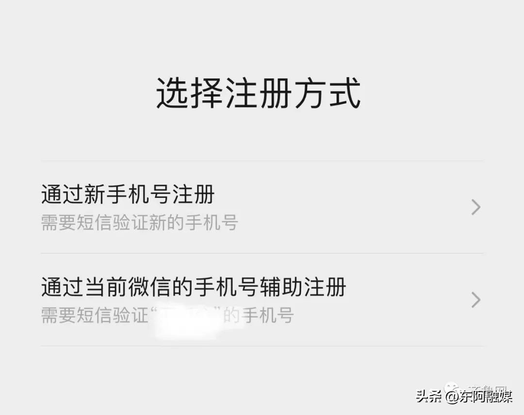 一号手机号能注册几个微信号,一号电话号码可以注册几个微信号