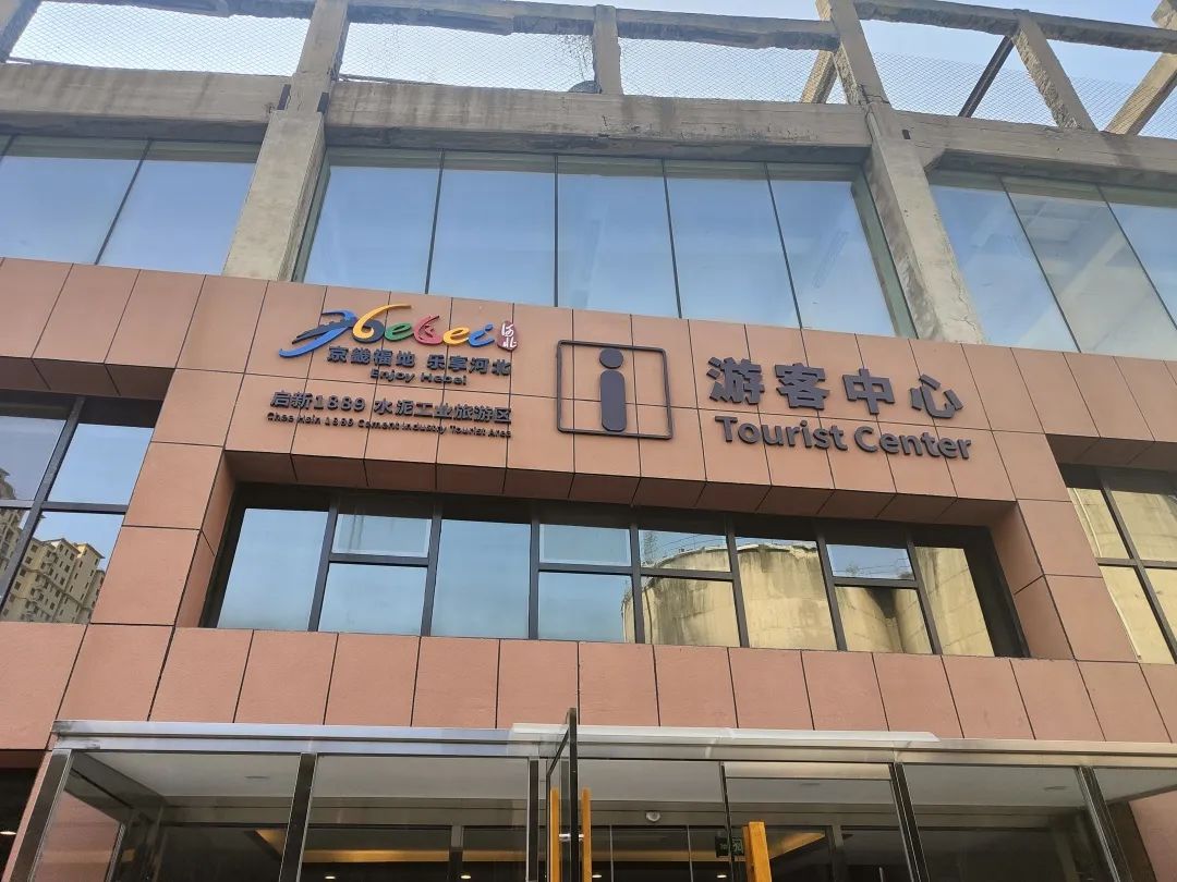 启新1889，不容错过的假期游玩好去处