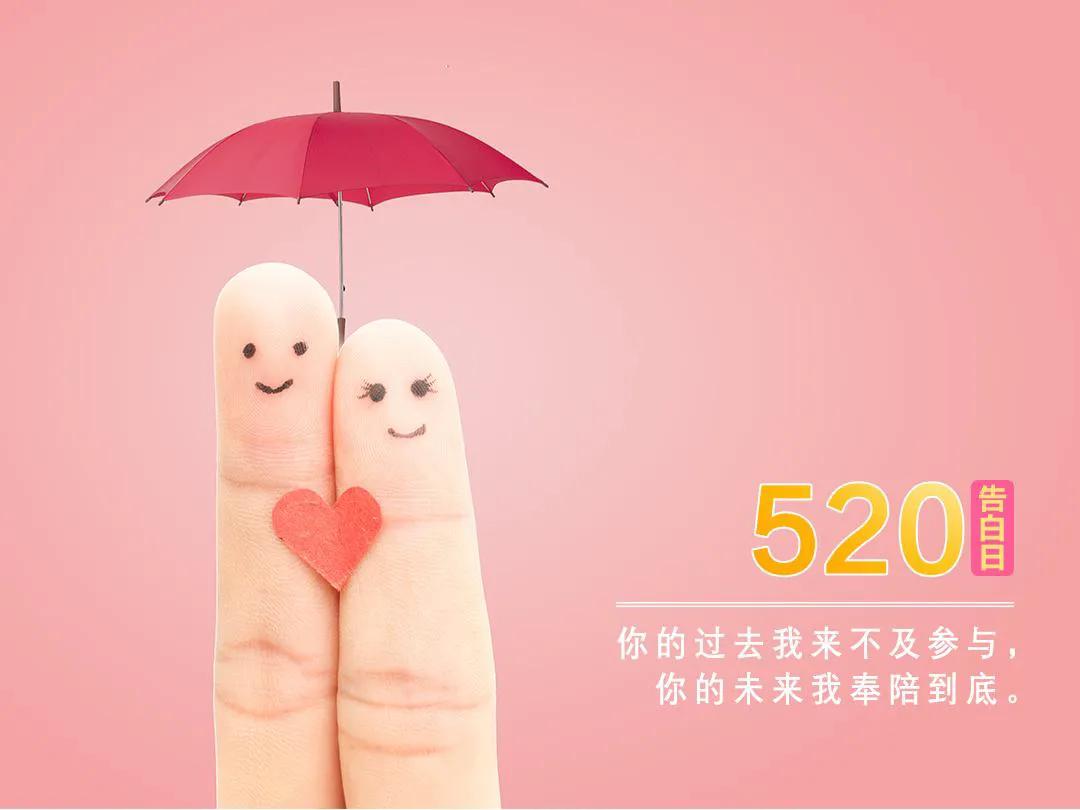 520简短走心的文案情话,520的情话最暖心发给朋友句子