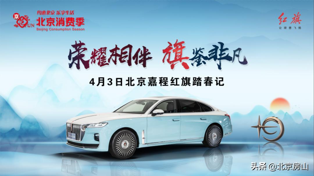 2022房山汽车消费券4s店,房山购车优惠政策