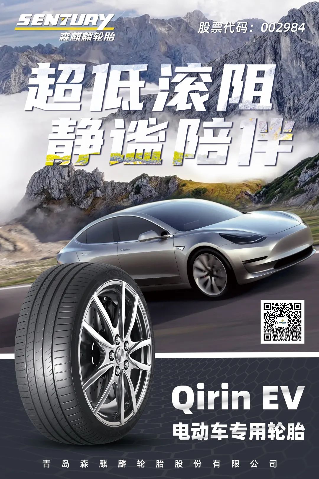 揭秘电动车专用轮胎真的有必要吗,电动车专用轮胎与普通的区别