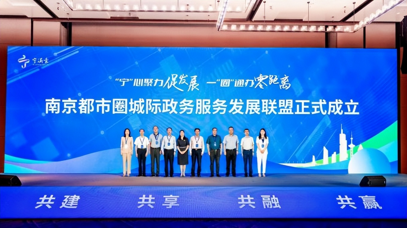 南京都市圈跨省通办,南京市都市圈61项政务服务