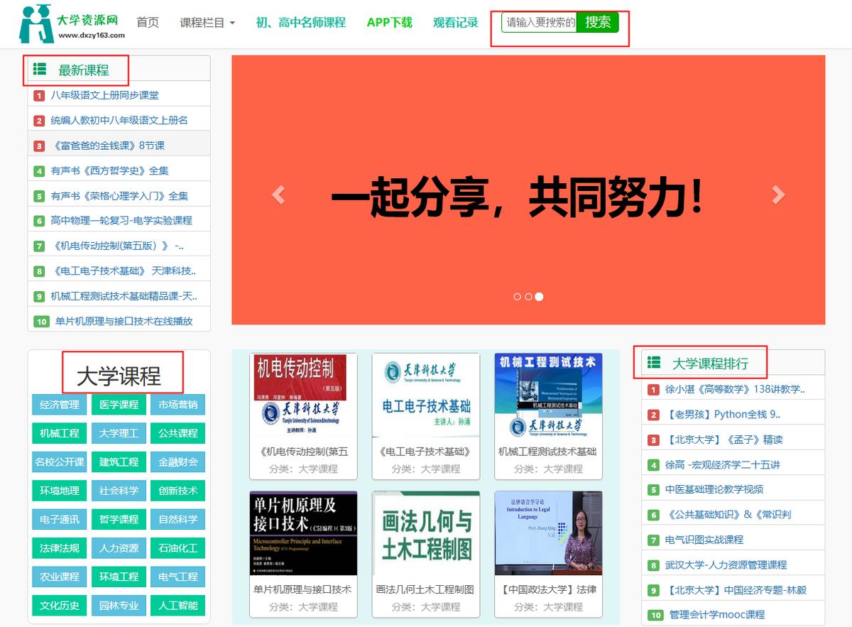 少儿英语学习app推荐排行榜,适用小学生的学习app软件推荐