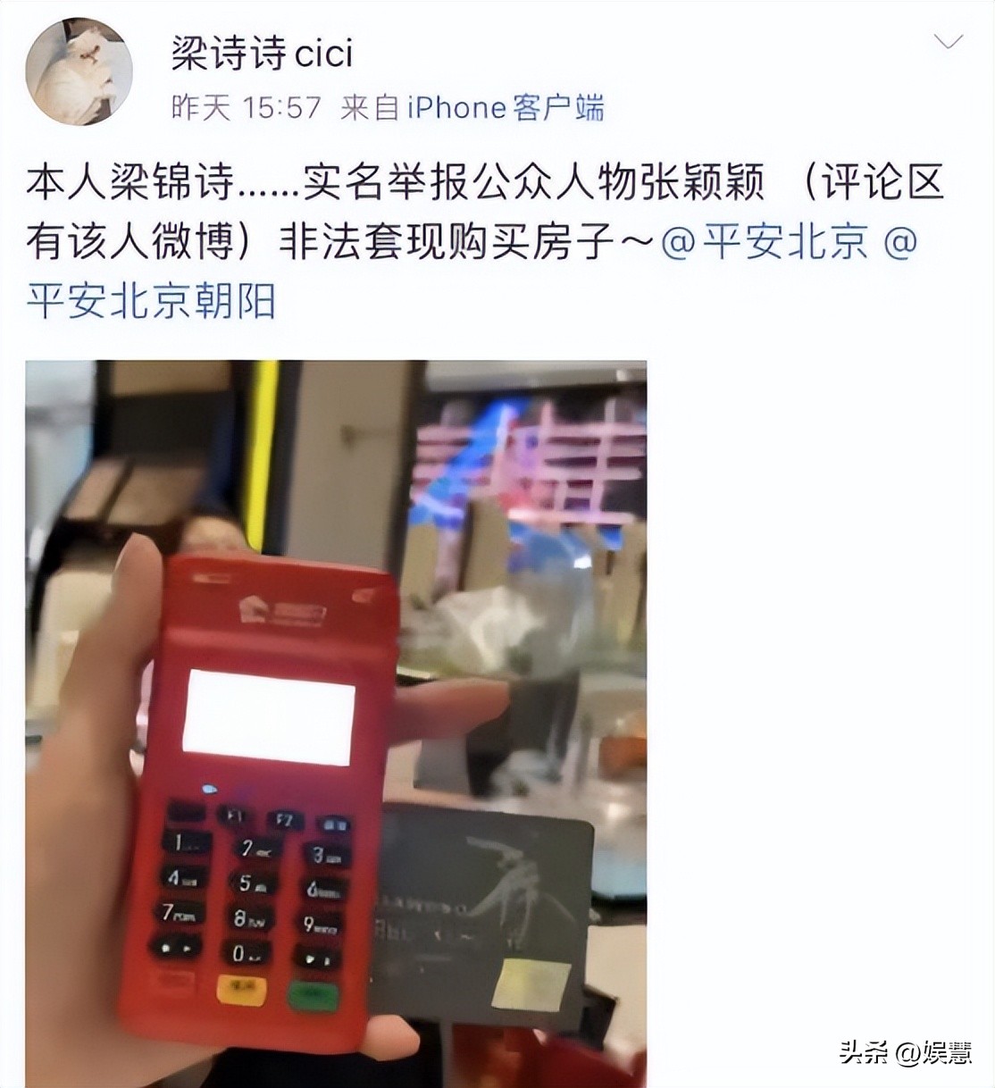 张颖颖被实名举报，用汪小菲*用卡信现套**买房，曾谎称是直播赚的钱
