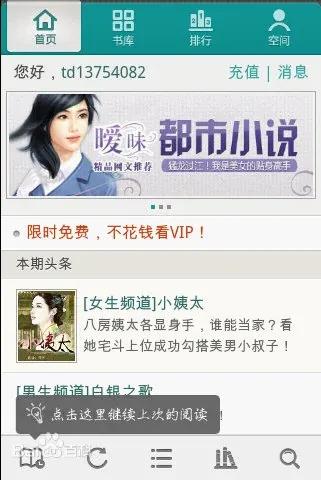 塔读小说签约记录,塔读文学签约福利