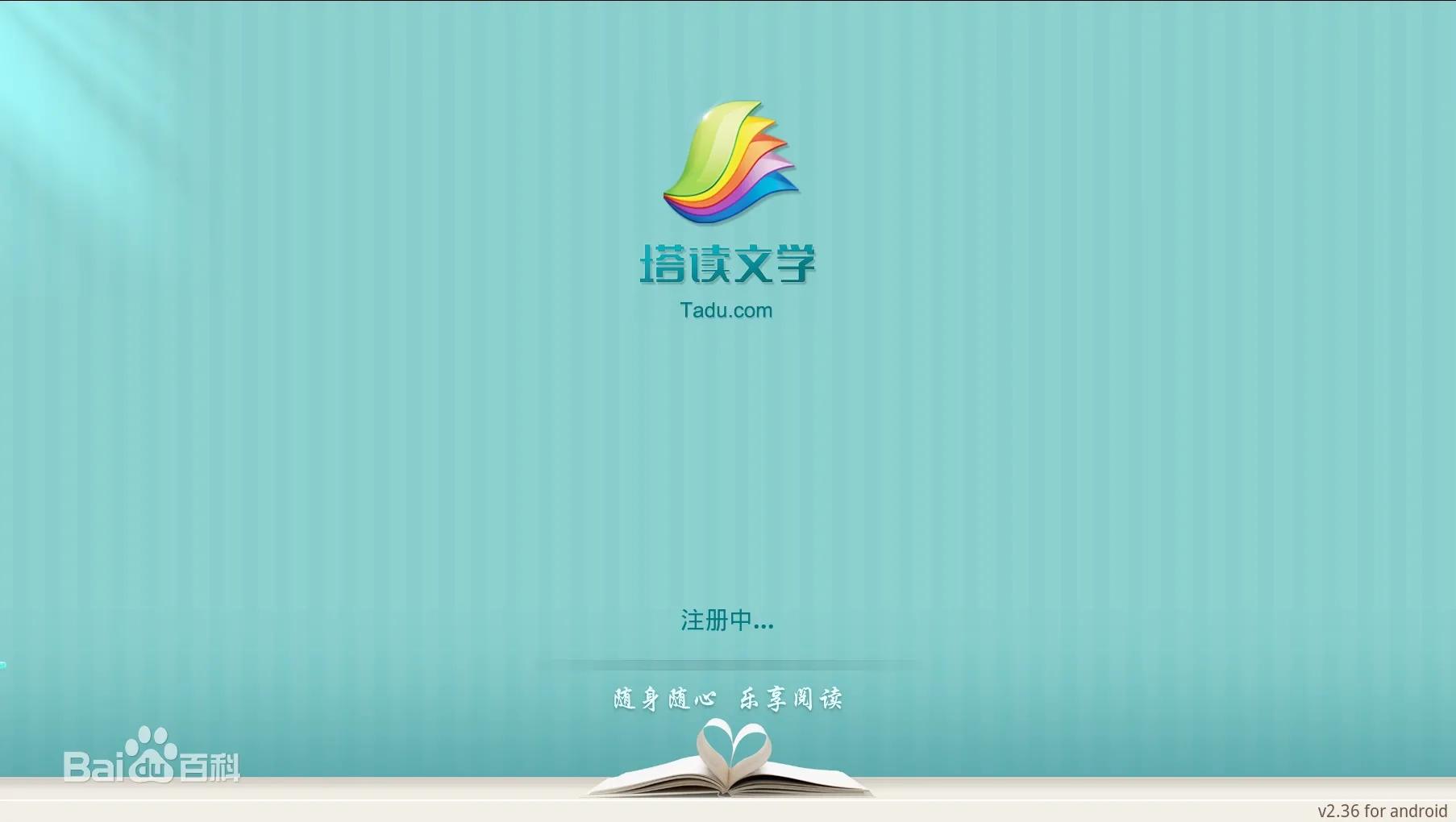 塔读小说签约记录,塔读文学签约福利