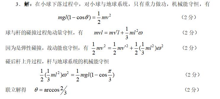 医用物理学补考填空题及答案,医用物理学第二章习题及答案