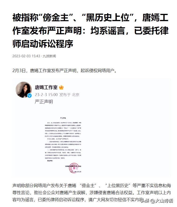 唐嫣：一个地道的上海姑娘为何甘愿做一个小县城的儿媳？