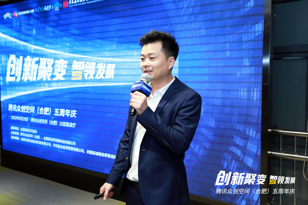 腾讯众创空间合肥,安徽腾讯众创空间