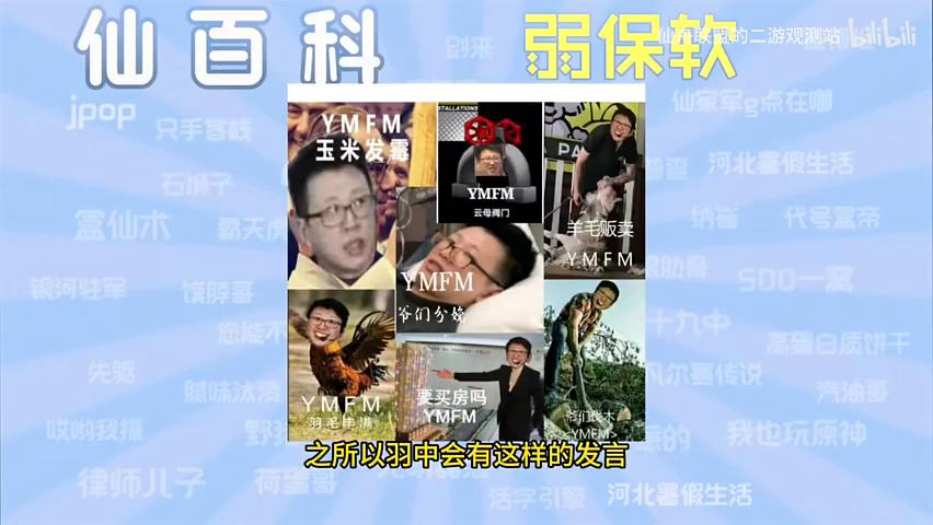 [仙百科]之弱保软是什么梗#梗百科