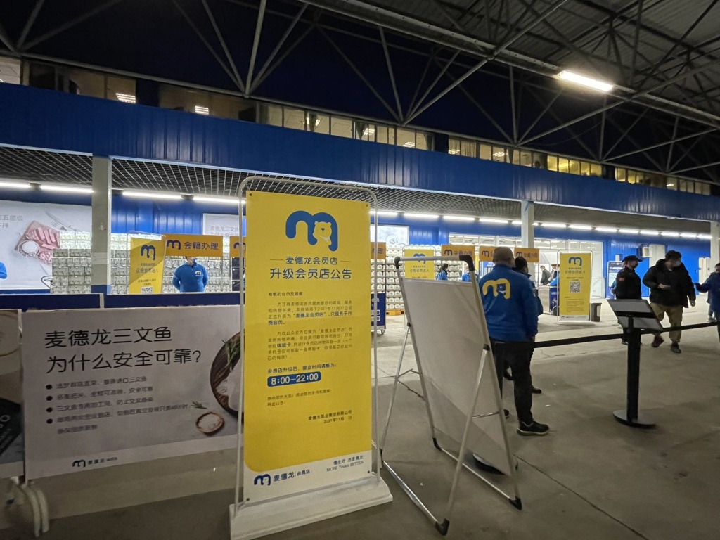 半岛观察｜青岛首开“付费会员制”商店，“水土不服”争议下何以突围？