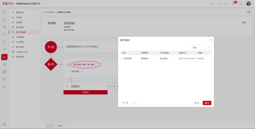外贸技巧与邮件实战主要内容,外贸中如何做有效的邮件推广