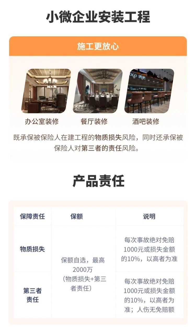 建筑工程一切险保险方案,室内装修要购买建筑工程一切险吗