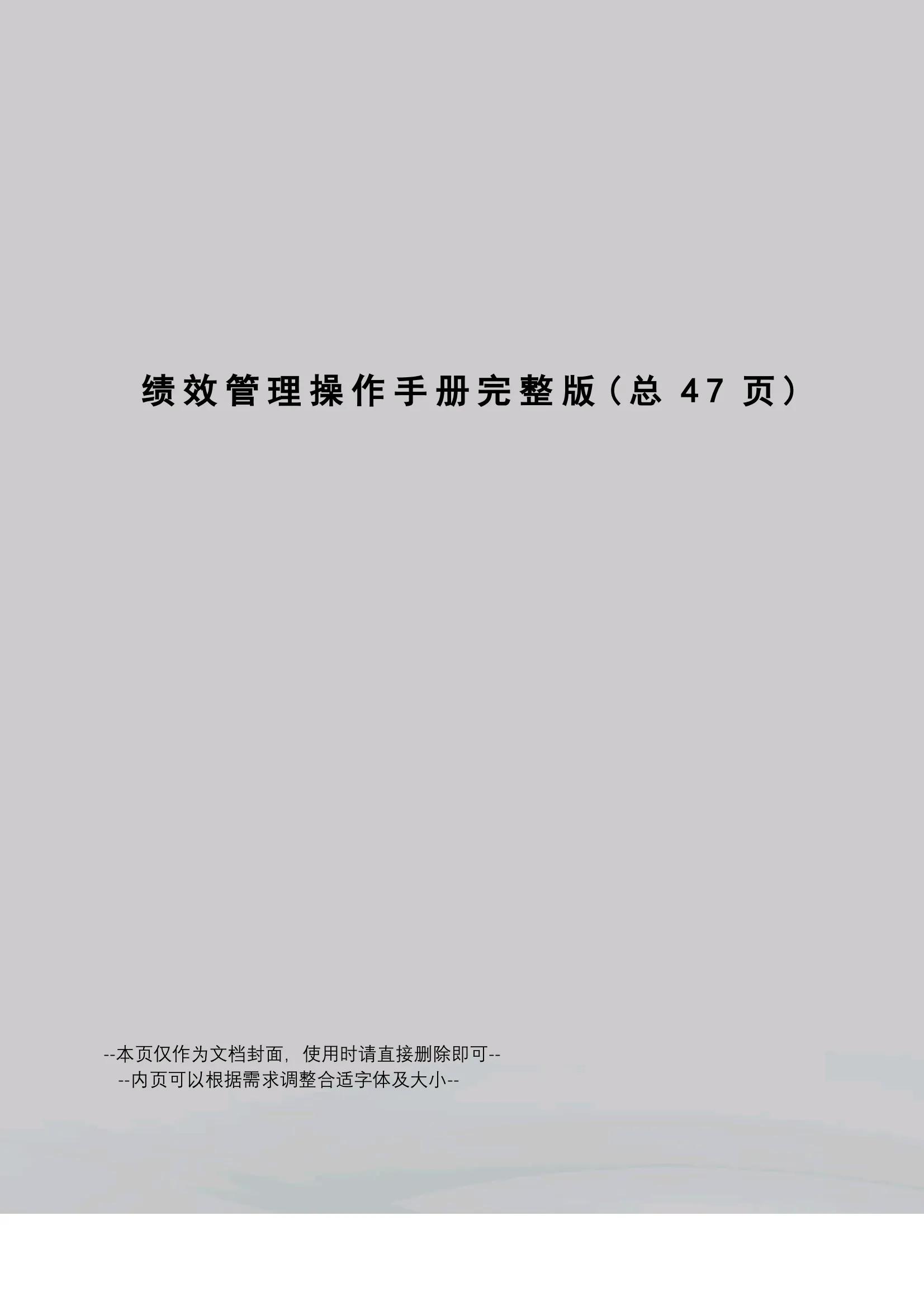 绩效管理实操从新手到高手的过程,7分钟干货学会绩效管理