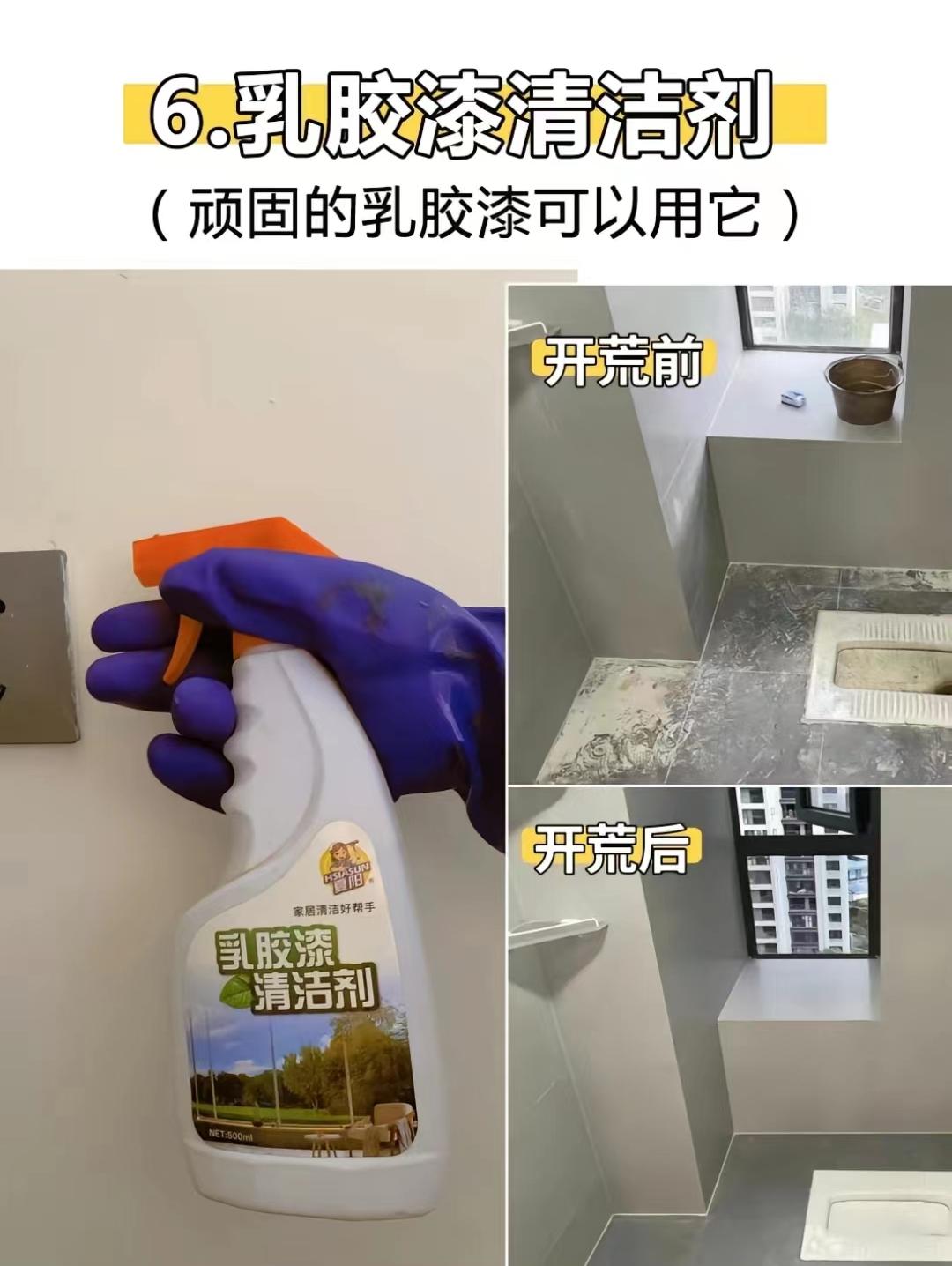 新房开荒打扫教程,新房整理小技巧